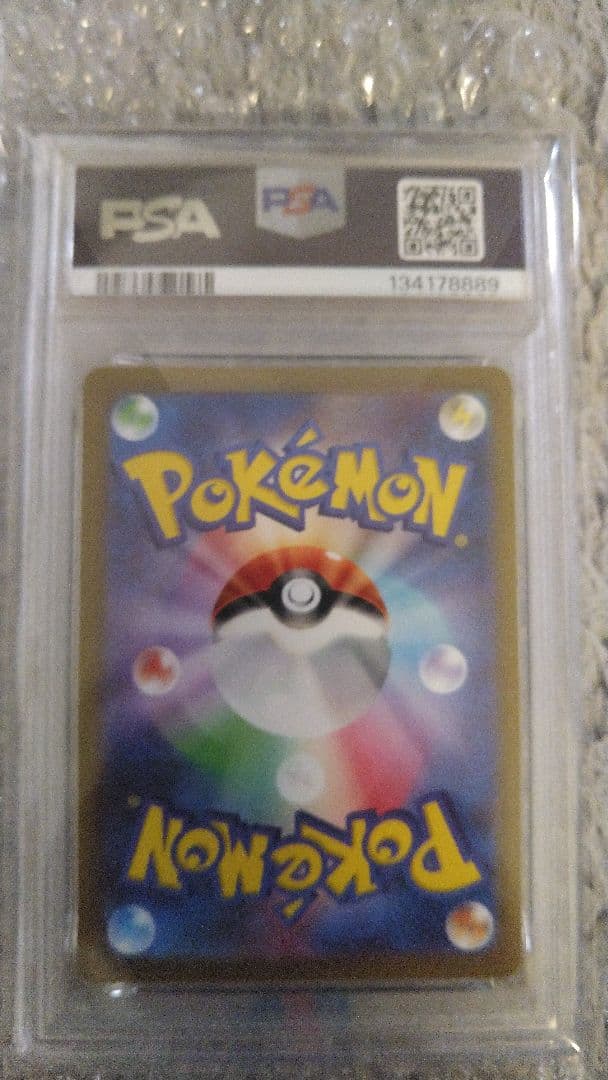 ブラッキープロモ　nagaba 長場　PSA 10