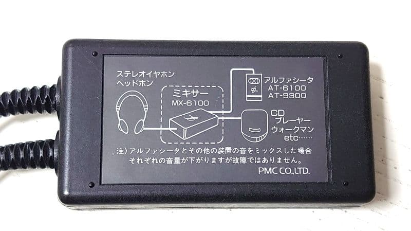 ◆超希少◆美品◆アルファシータC＋専用音声ミキサー セット