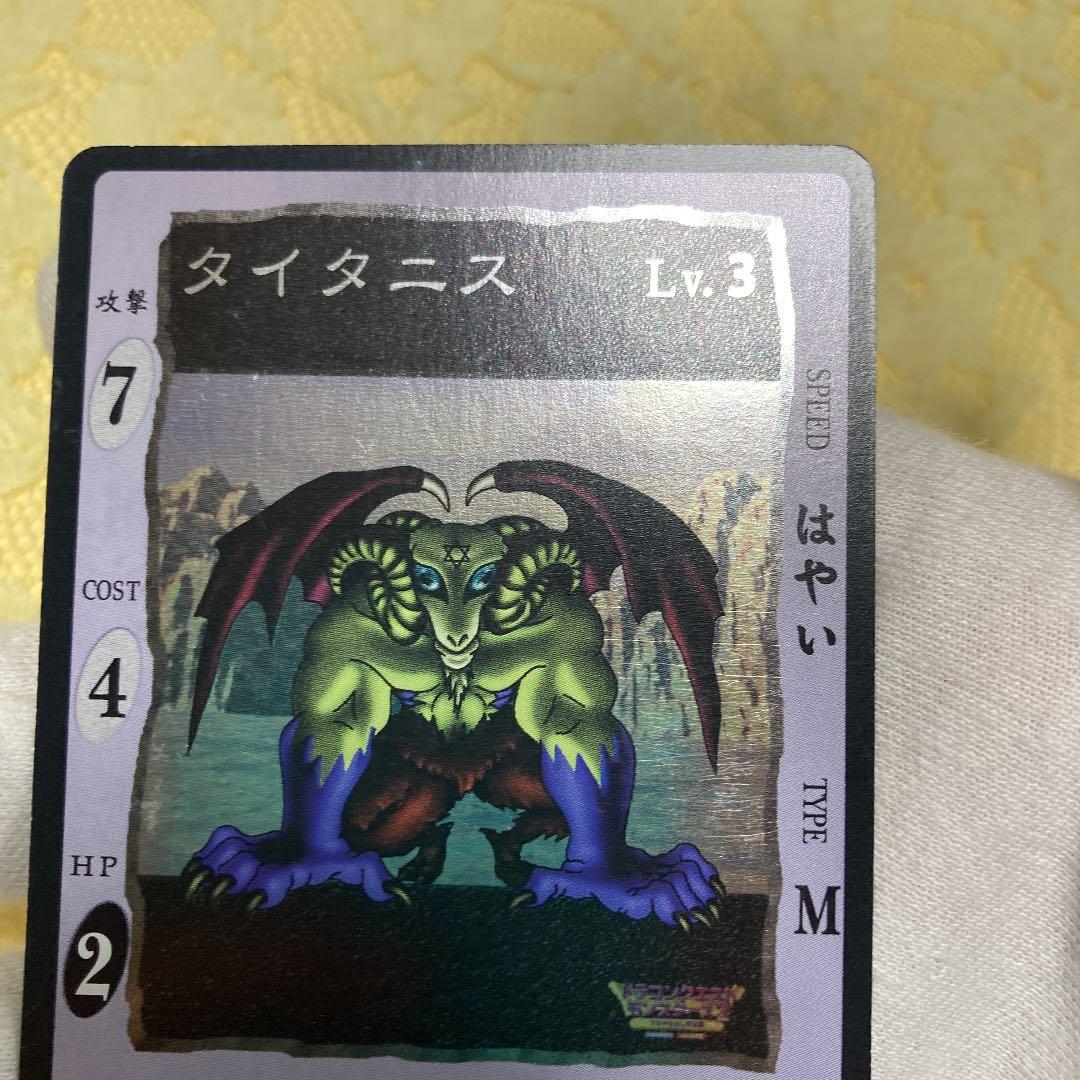 不定期開催！！ドラゴンクエストカードゲーム　『タイタニス　Lv3  レア5』