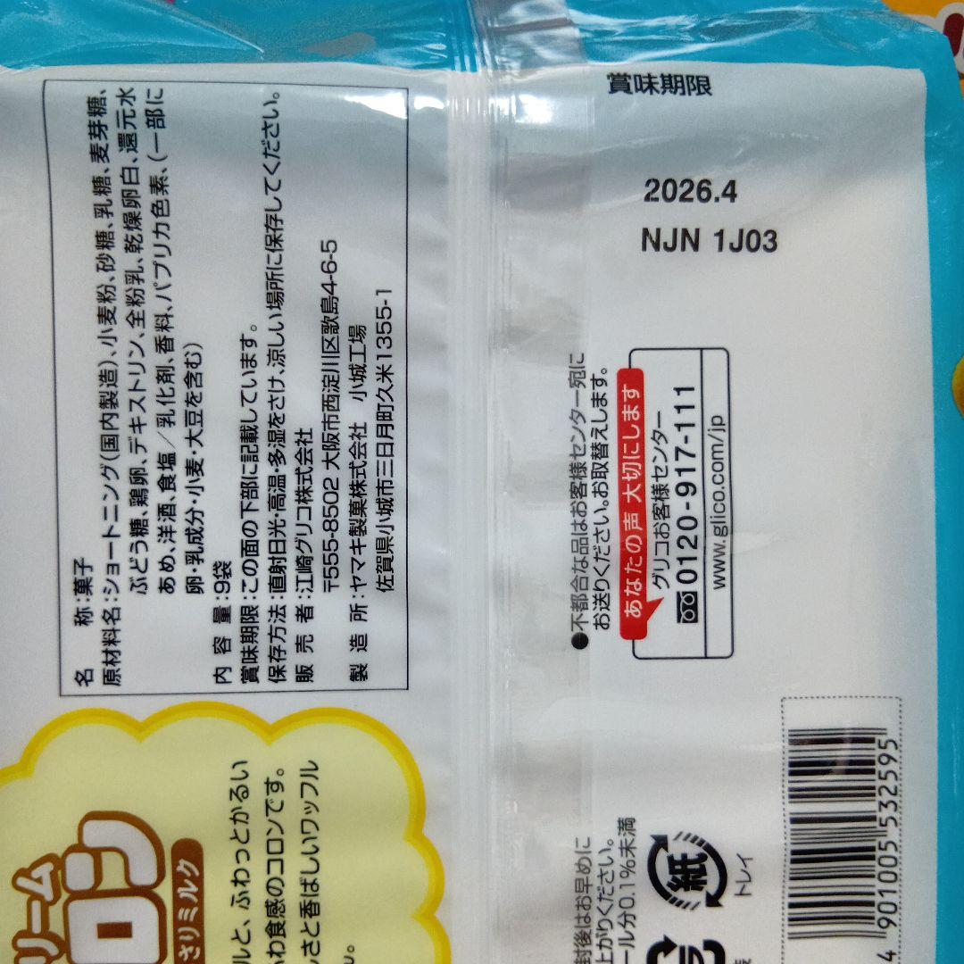 お菓子詰め合わせ 15種