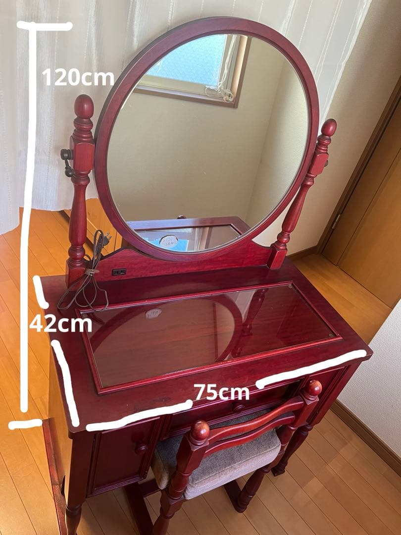 ヴィンテージ　ダークレッド 木製ドレッサー　鏡台　大塚家具　椅子なし