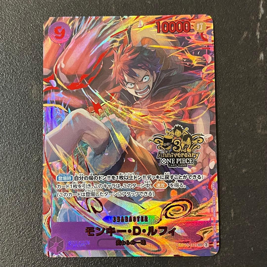ワンピースカード　ルフィ　3rd anniversary set プロモ　未開封