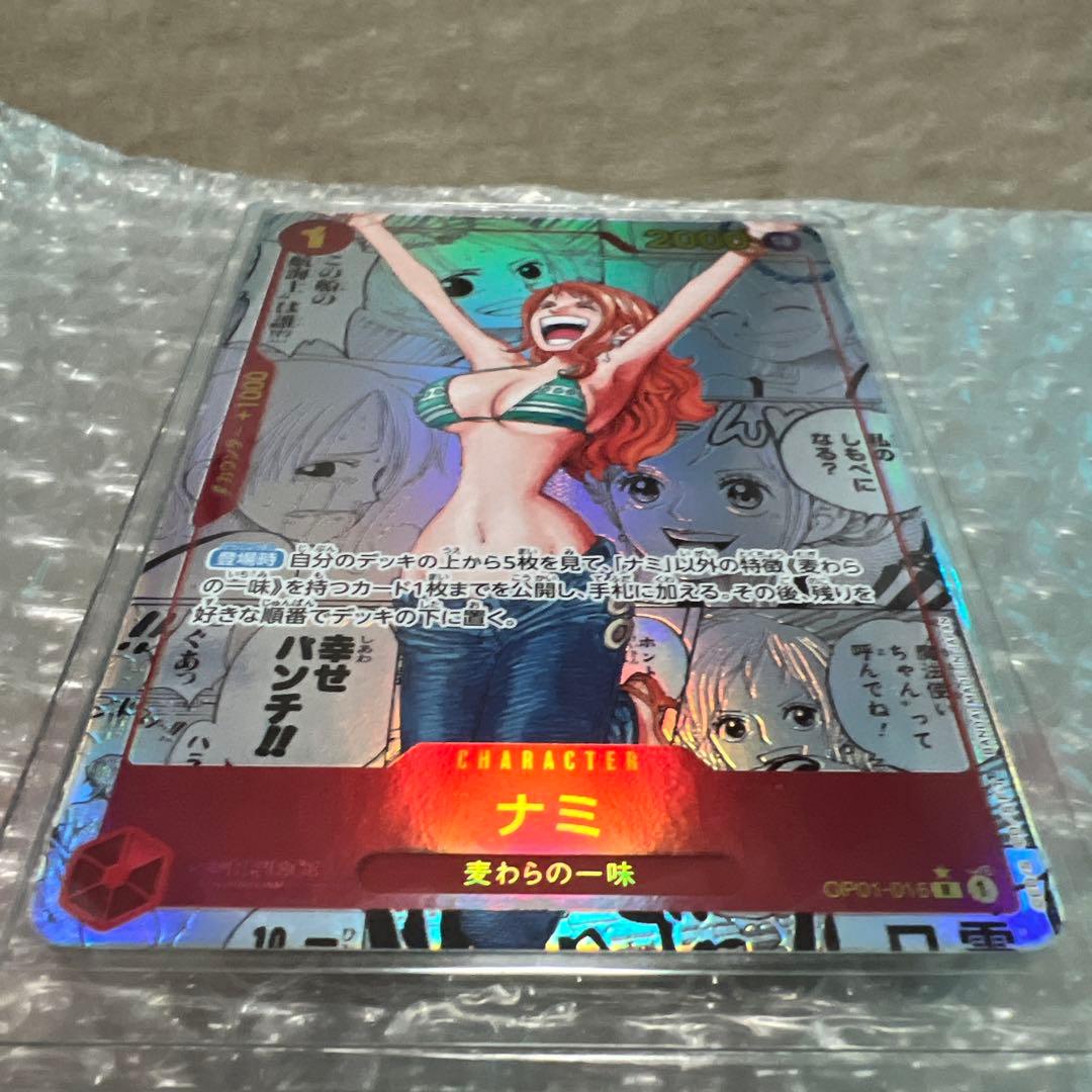 ナミ コミパラ 美品 白かけ無し