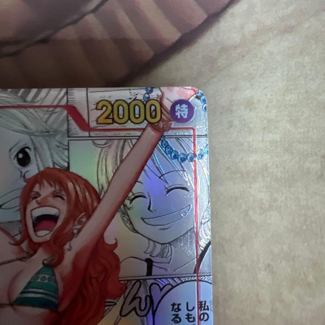 ナミ コミパラ 美品 白かけ無し