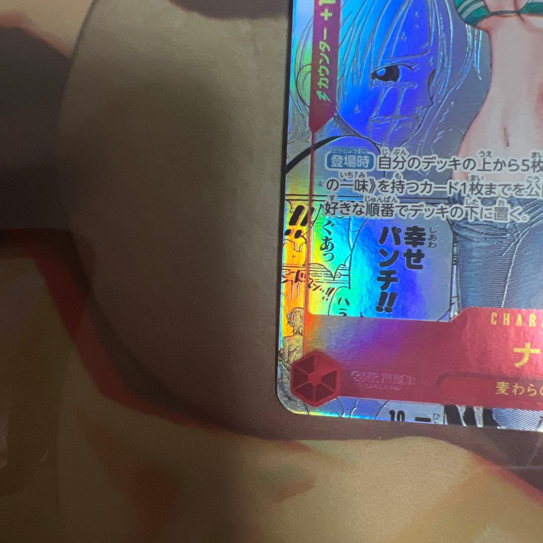 ナミ コミパラ 美品 白かけ無し