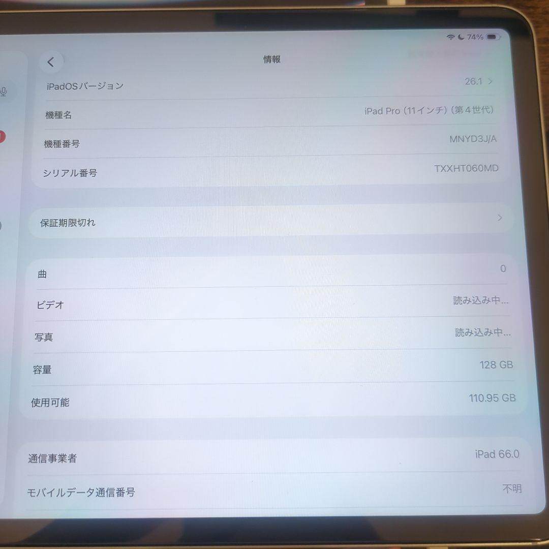 M2 iPad Pro11インチ（M2チップ128GB・セルラーモデル）第4世代