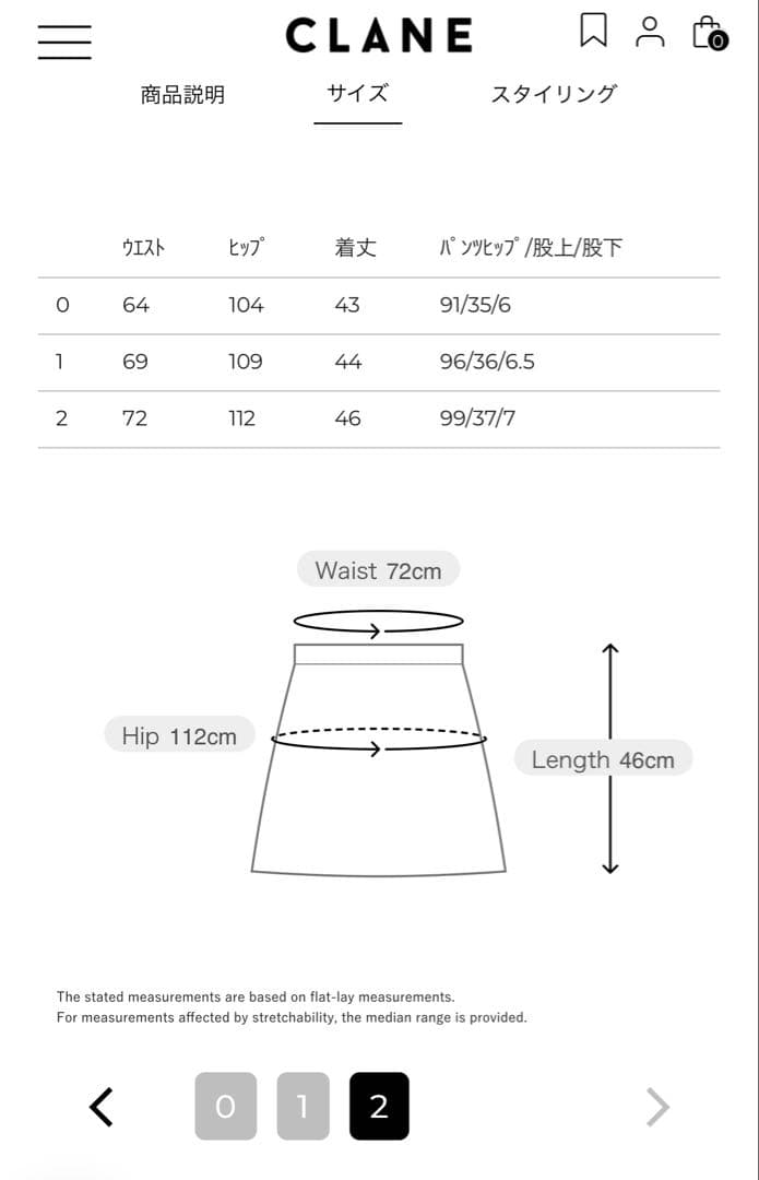 CLANE CONSTRUCTIVE MINI SKIRT当日発送