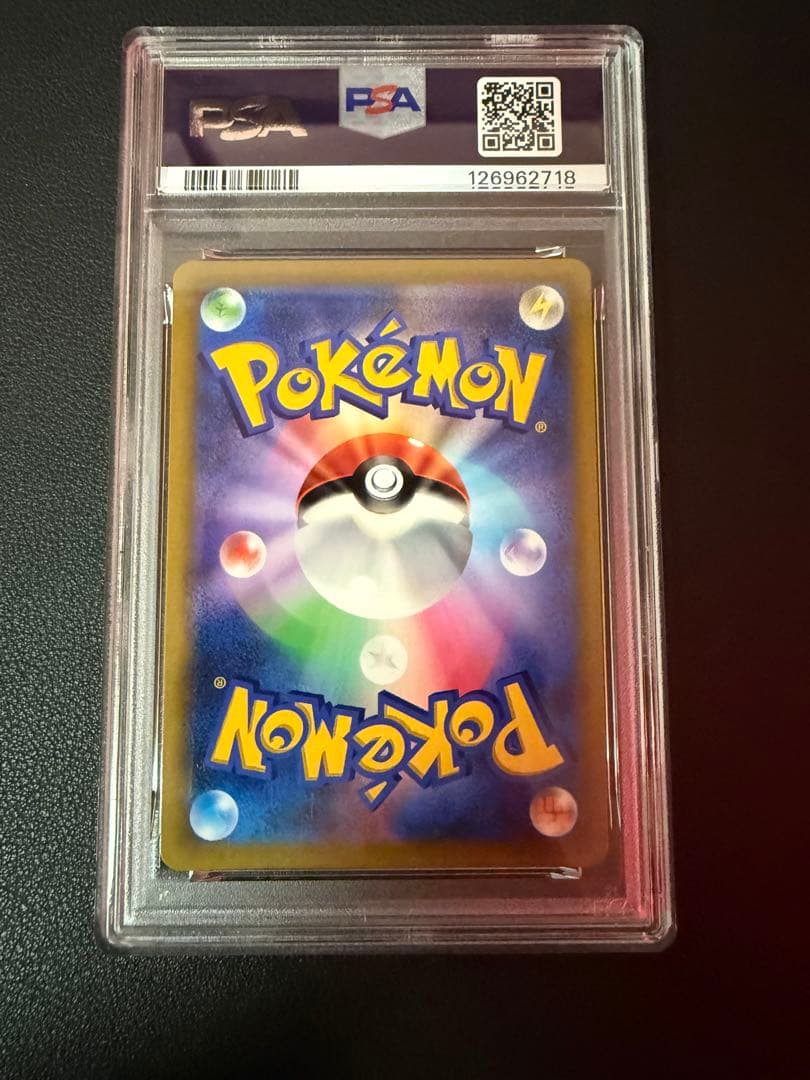 ピカチュウvmax コロコロ psa10