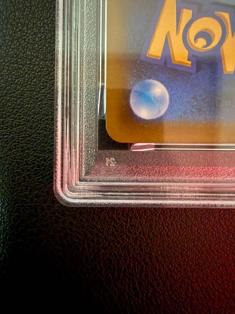 ピカチュウvmax コロコロ psa10