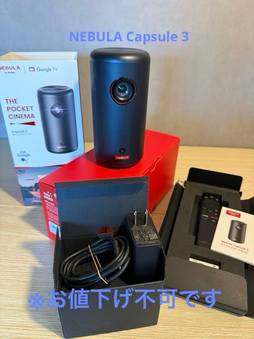 【美品】Nebula The Pocket Cinema 3 本体