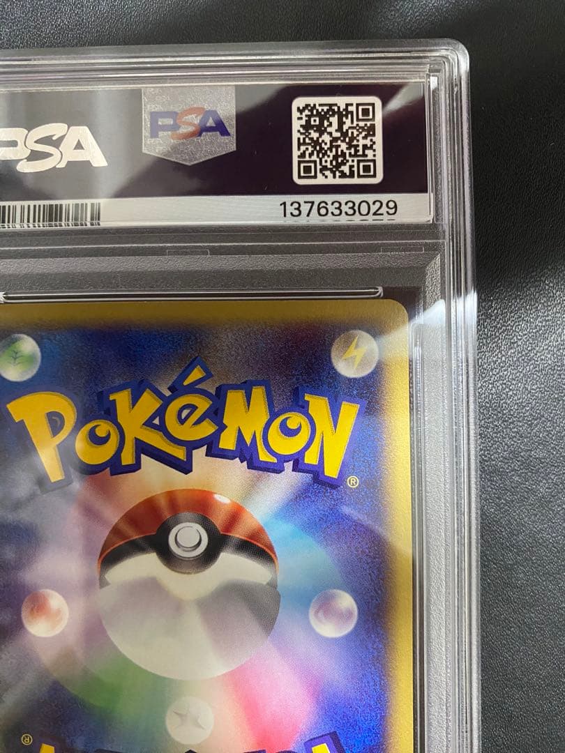 ヒノアラシ psa10 マクドナルド ミニマム★パック 006/018 カードe