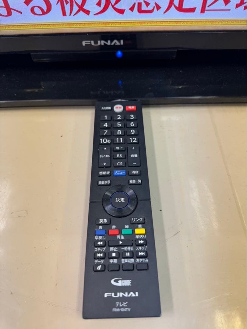 FUNAI 液晶テレビ 40型 FL-40H1010 2019年製 フナイ