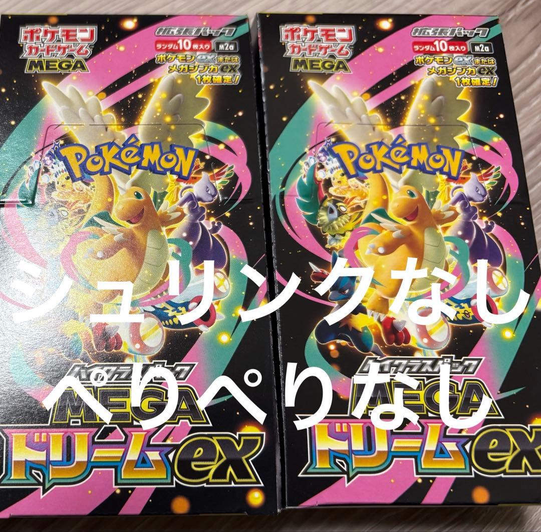 ポケモンカード MEGAドリームex
