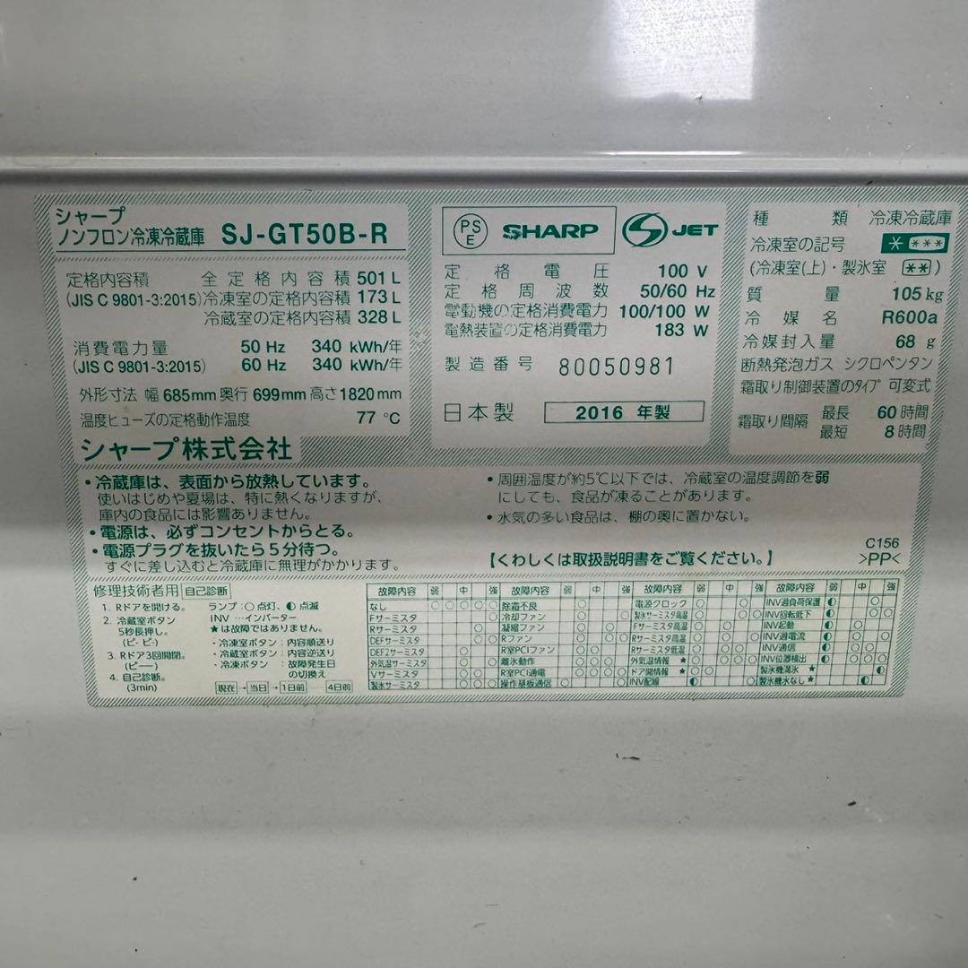 310 関東配送　冷蔵庫　大型　500L強　6ドア　観音開き　希少カラー　美品