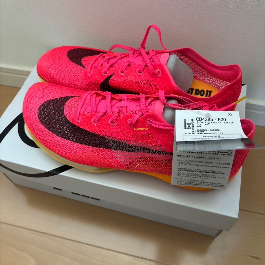 NIKE エアズームヴィクトリー　27cm