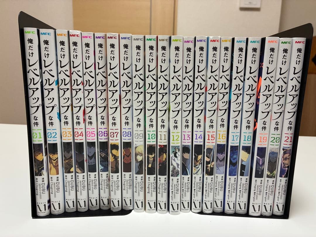 俺だけレベルアップな件 1-21巻セット