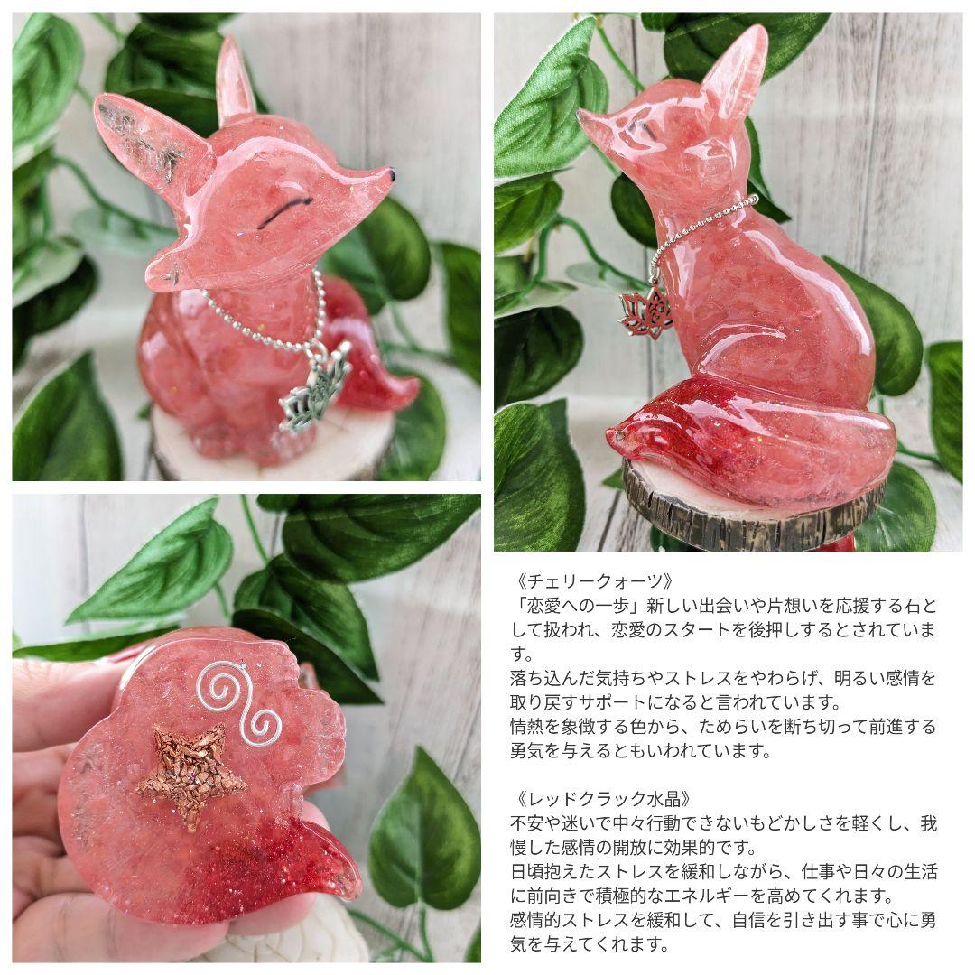 【つねりん】スーパーセブンのきつねさん形オルゴナイト☆他６点