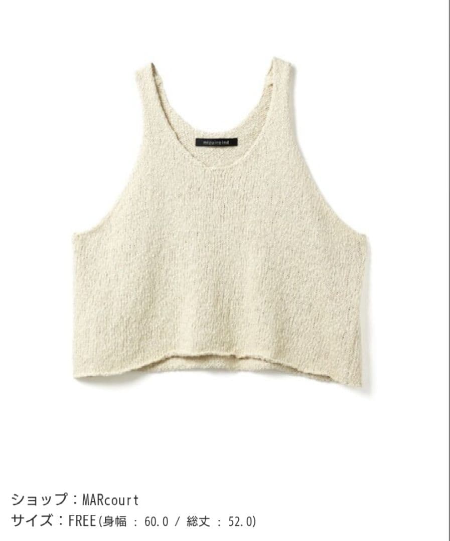 mizuiro ind　リリーヤーン ニットベスト アイボリー