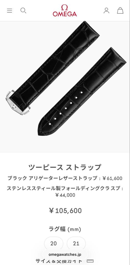 OMEGA アリゲーターレザーストラップ、フォールディングクラスプセット