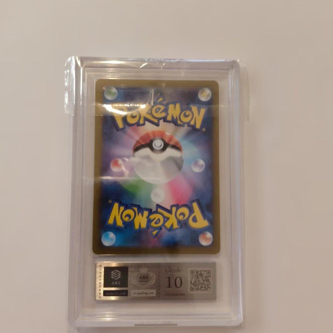 ARS10ピカチュウV 25周年記念コレクション