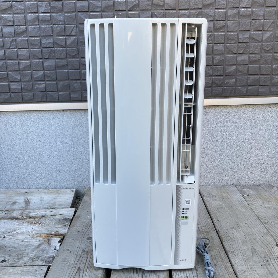 【お値下げOK】2024年製の美品！CORONA 窓用エアコン 4~7畳用