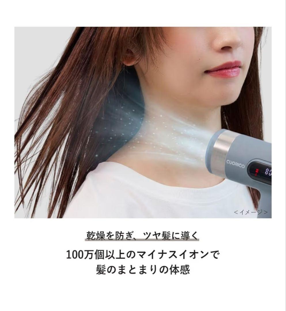 CUORICO コンパクトヘアドライヤー