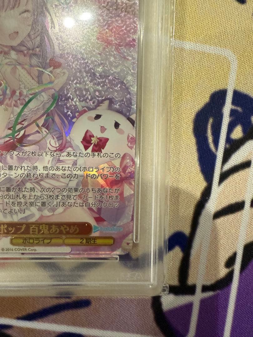 鬼ポップ　百鬼あやめ　SSP サインカード　PSA10