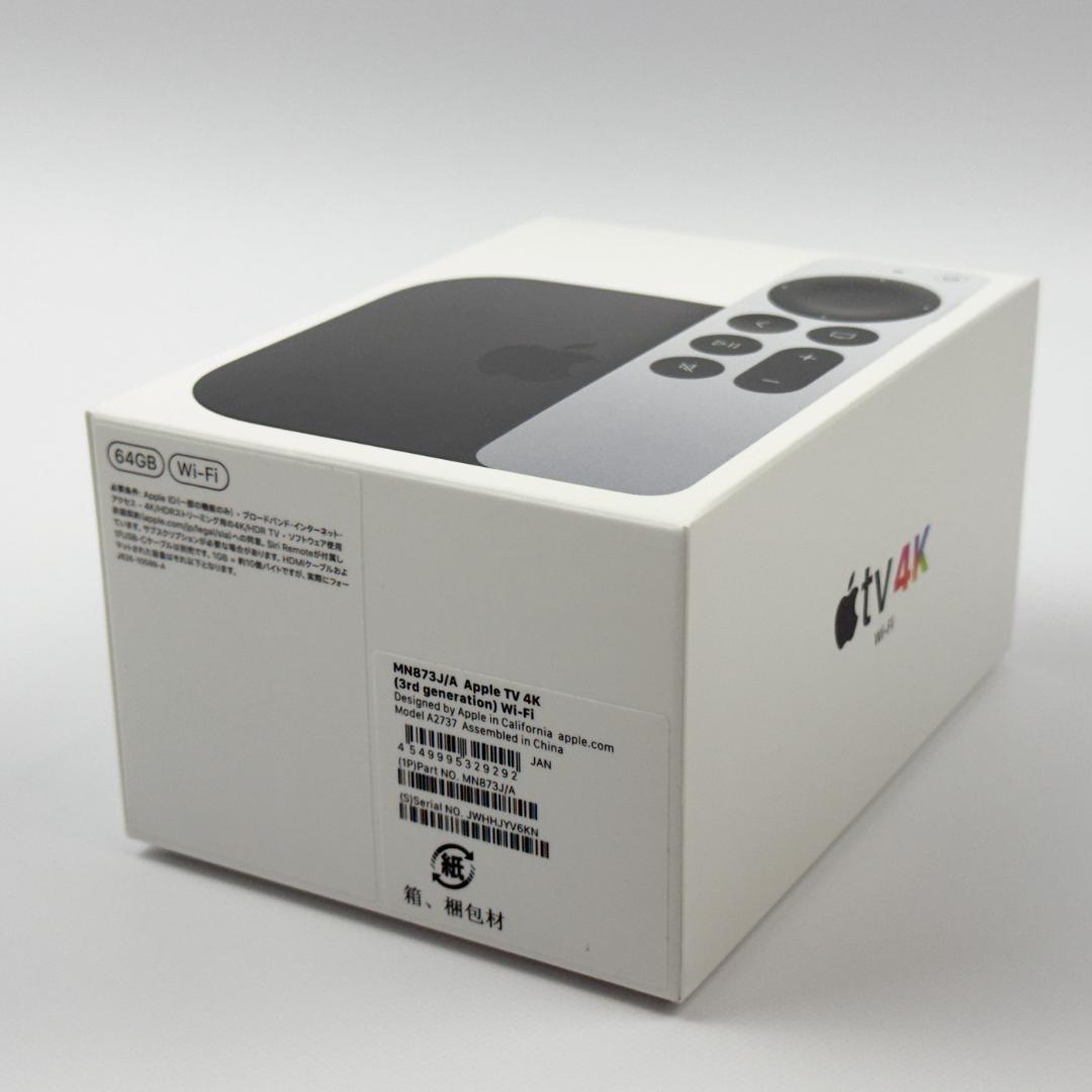 Apple TV 4K (第3世代) 64GB Wi-Fi