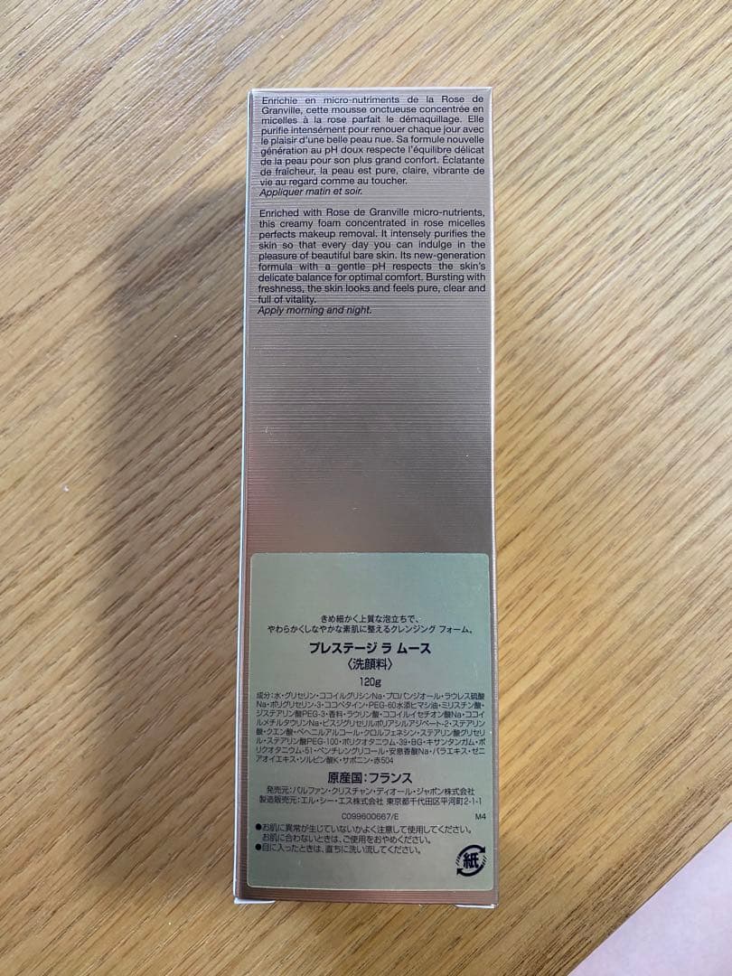 結衣さん専用　DIOR PRESTIGE 洗顔