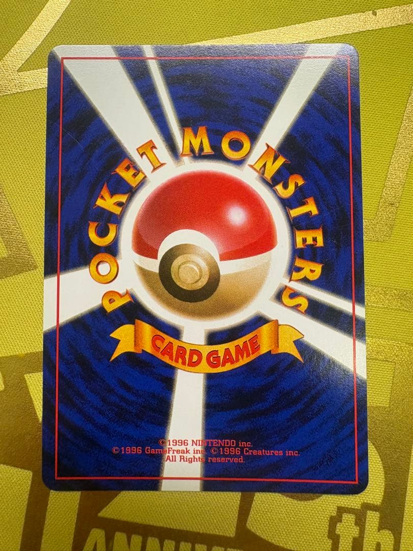 カメックス 旧裏 Lv.52 HP100 第1弾拡張パック