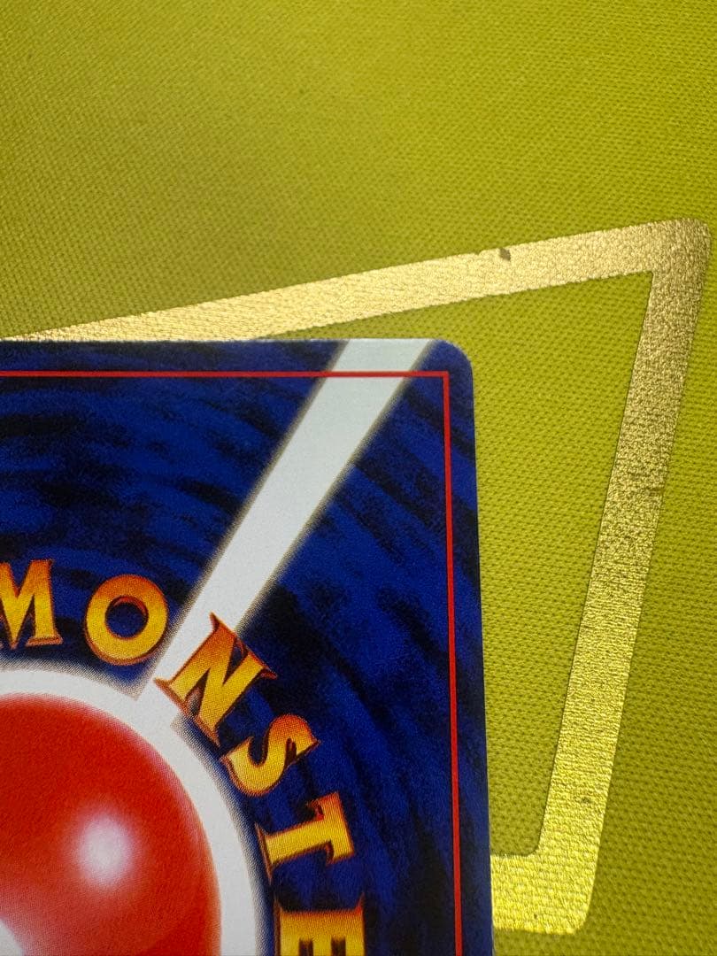 カメックス 旧裏 Lv.52 HP100 第1弾拡張パック