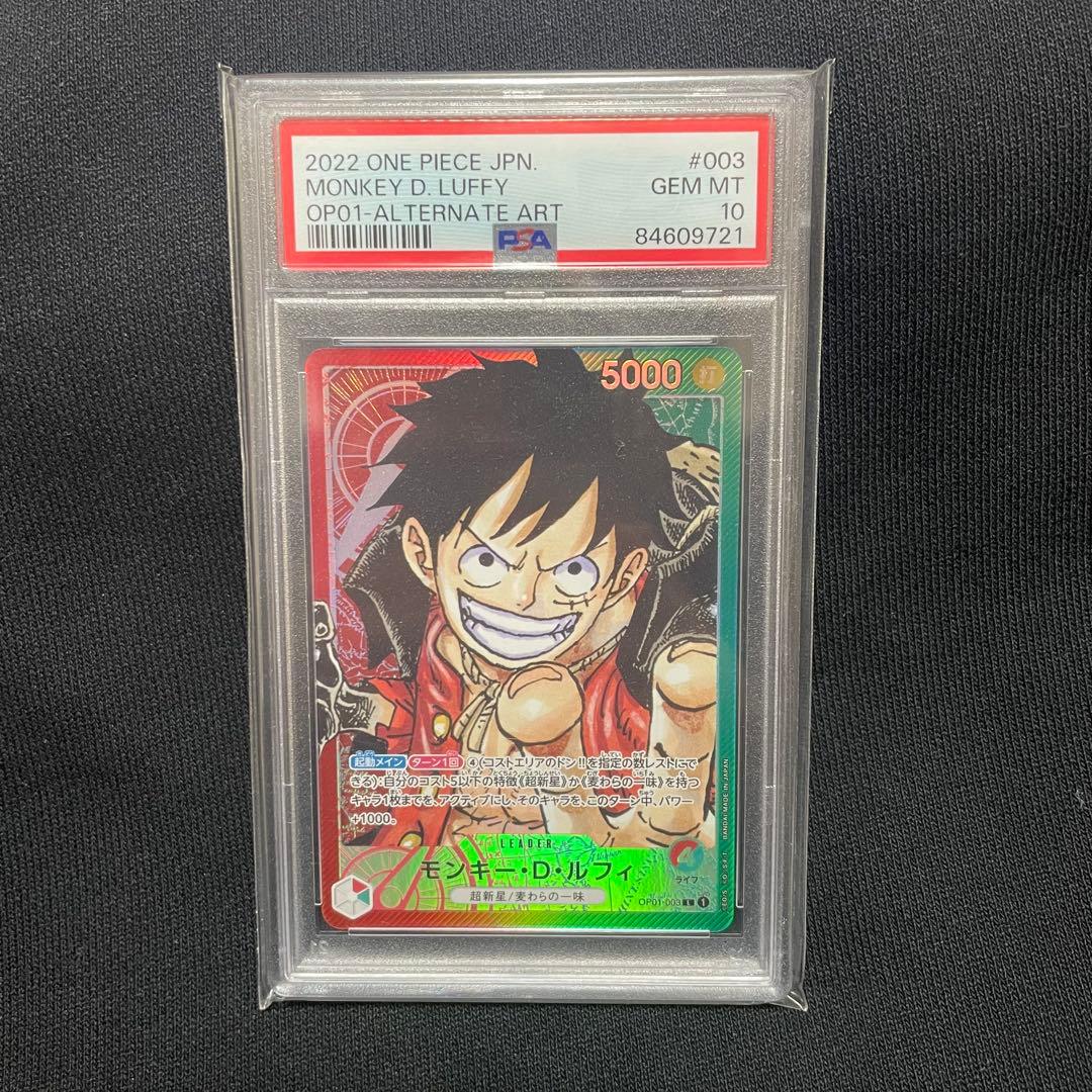 ワンピースカード ルフィリーダーパラレル op1-003 psa10