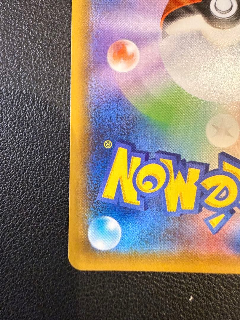 わるいギャラドス プロモカードパック 25th ANNIVERSARY edi…