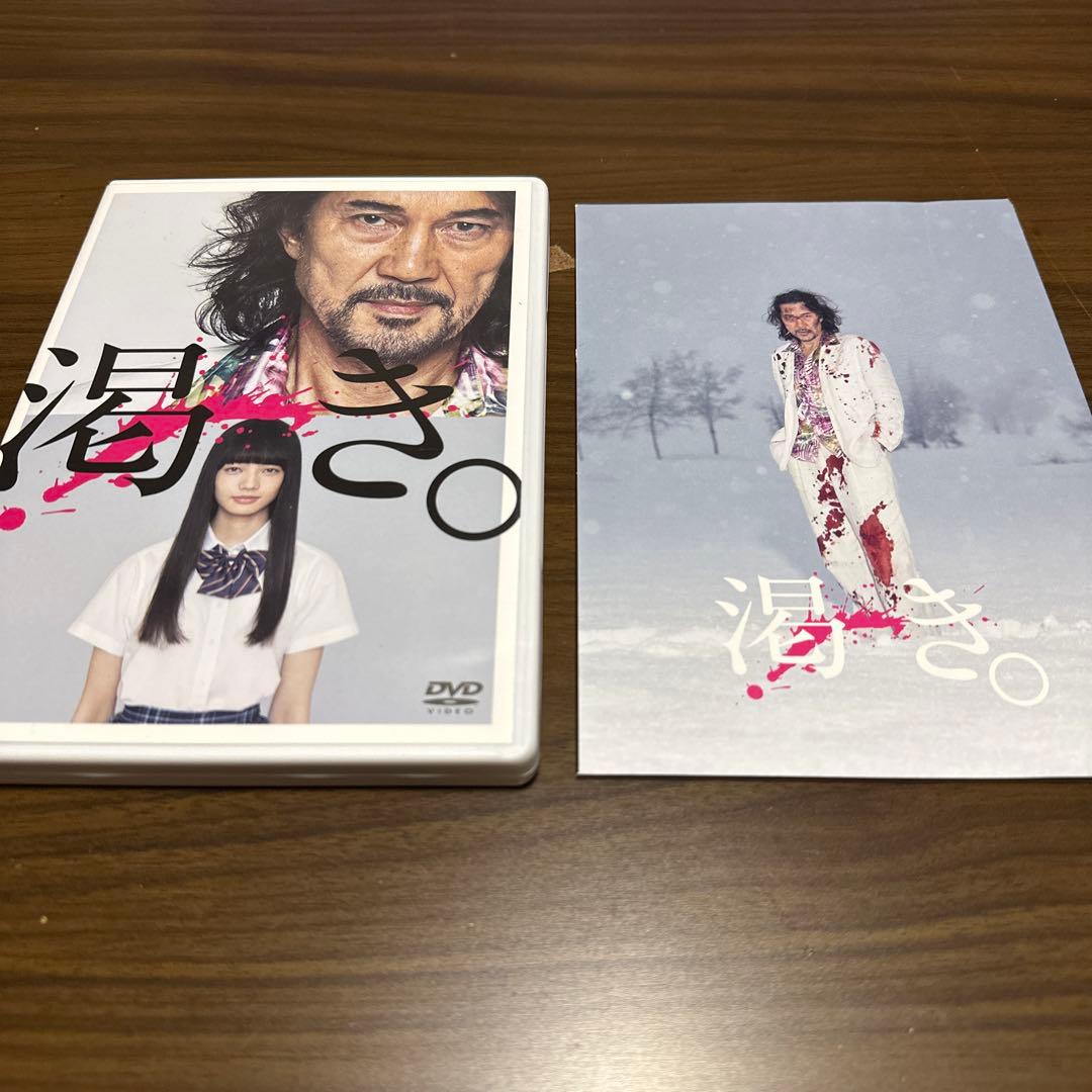 廃盤レア　渇き。 DVD版仕様