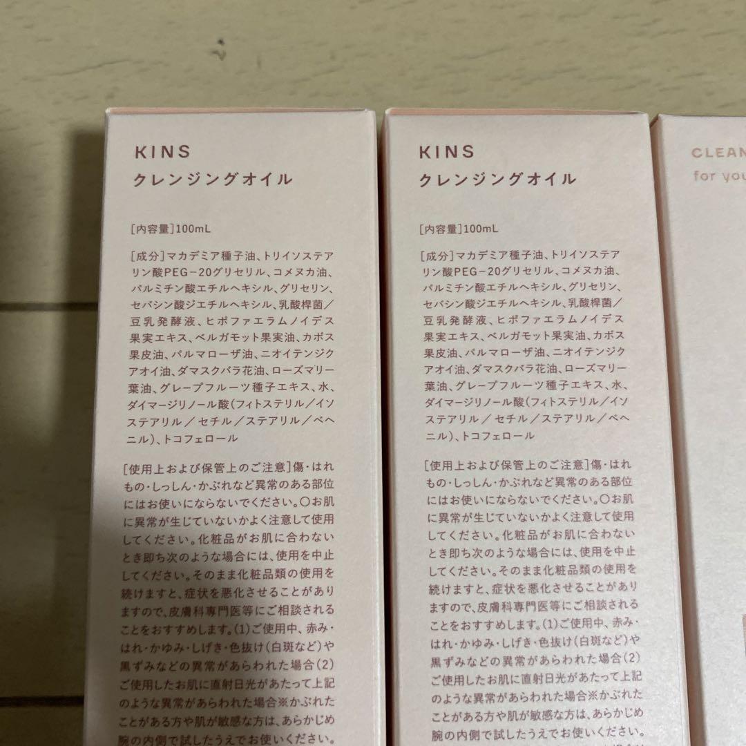 ot KINS クレンジングオイル 100mL 4本セット