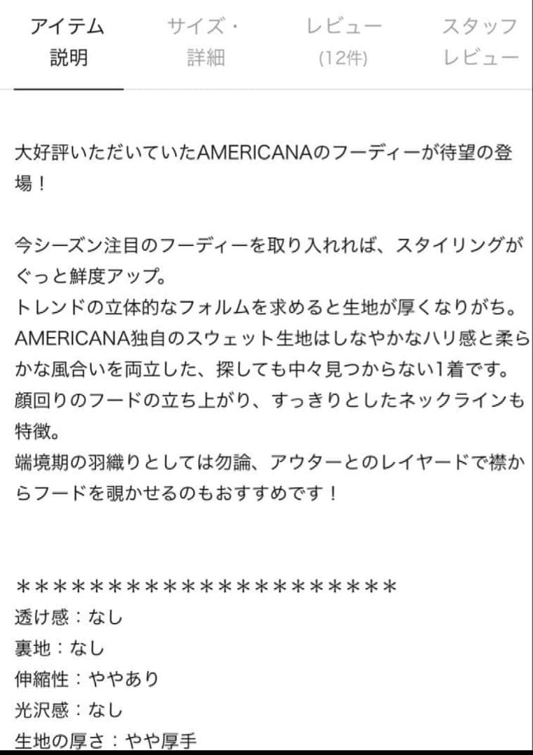 Americana スウェットパーカー