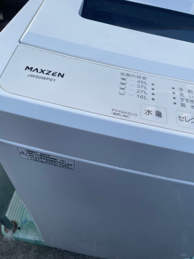マクスゼン洗濯機 5kg 2023年製