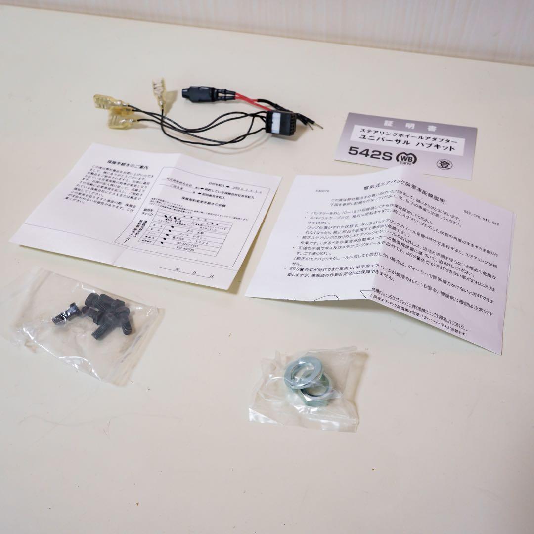 ワークスベル RAPFIX専用ショートボス 542S 86 BRZ ZN6