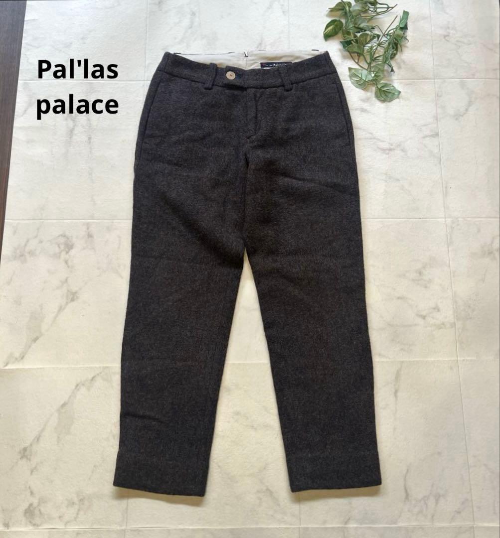 極美品　パラスパレス　ツイードパンツ　サイズ2 ダークブラウン　ウール100%