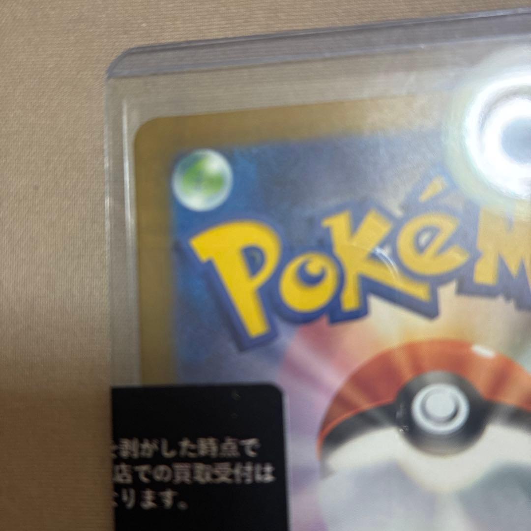 （センタリング良）ピカチュウex sar 234/193