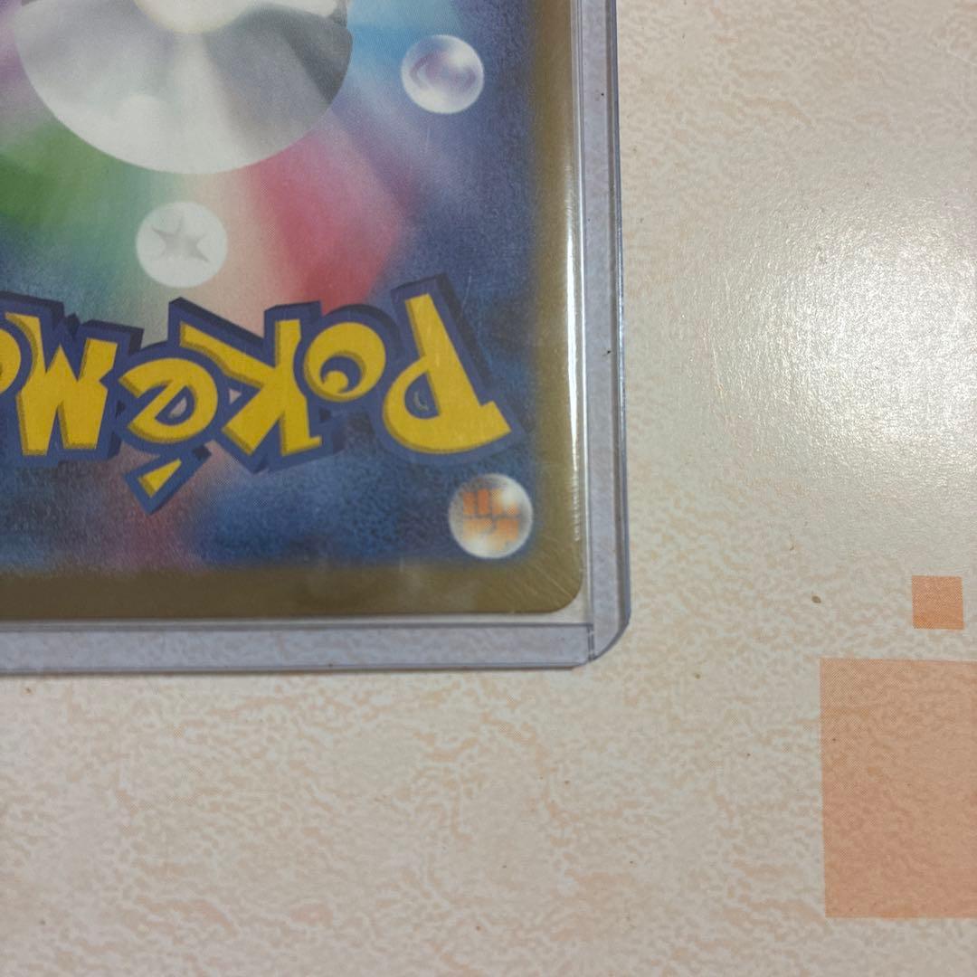 （センタリング良）ピカチュウex sar 234/193