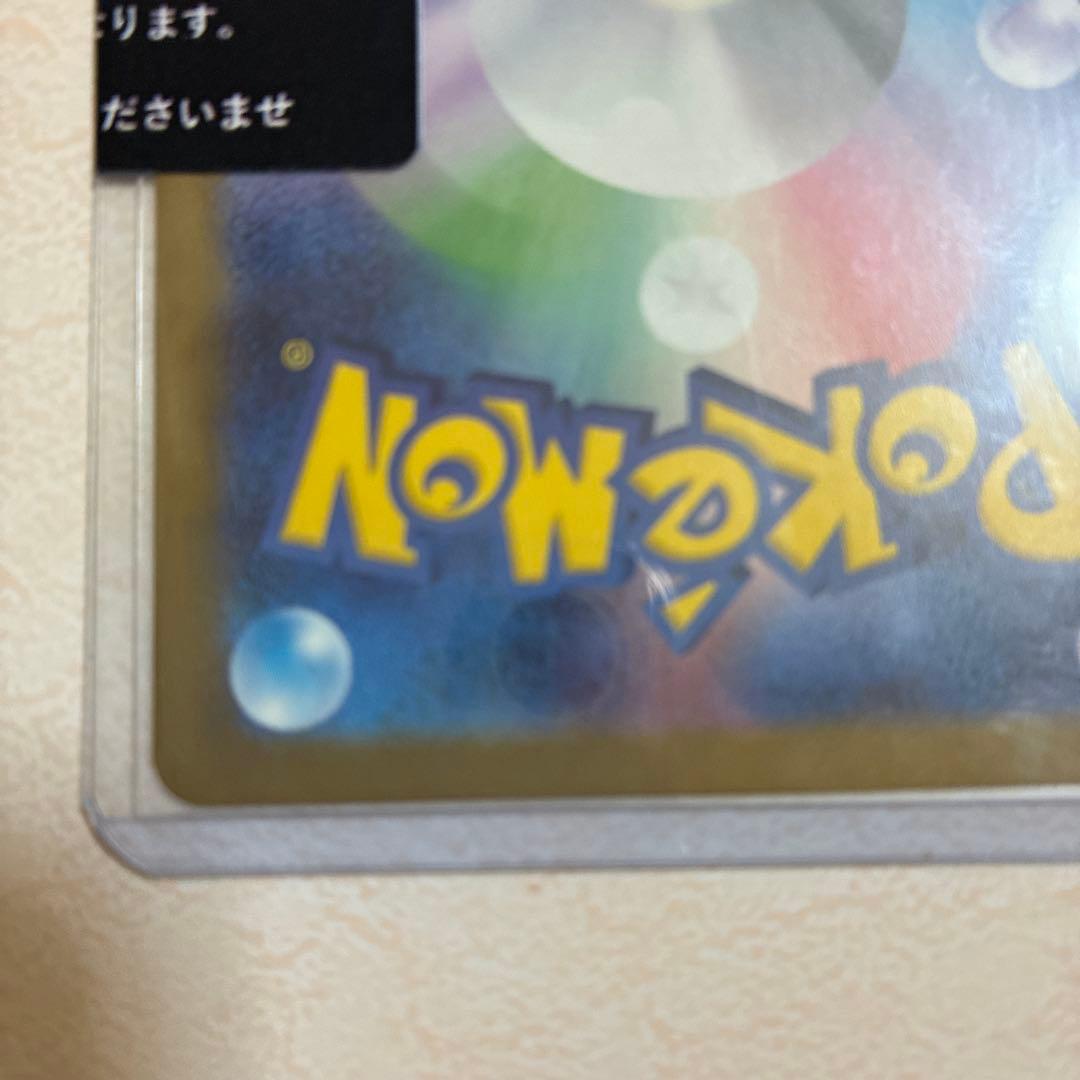 （センタリング良）ピカチュウex sar 234/193