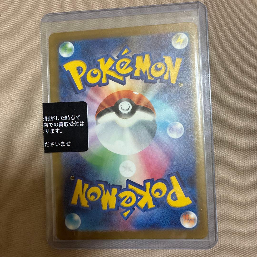 （センタリング良）ピカチュウex sar 234/193