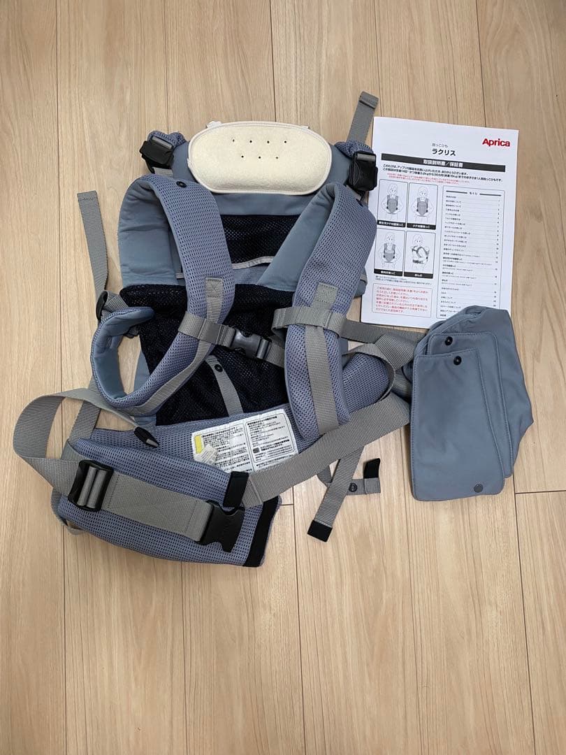 アプリカ　抱っこ紐　ラクリス