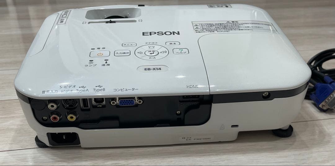 EPSON プロジェクター本体 接続ケーブル付き
