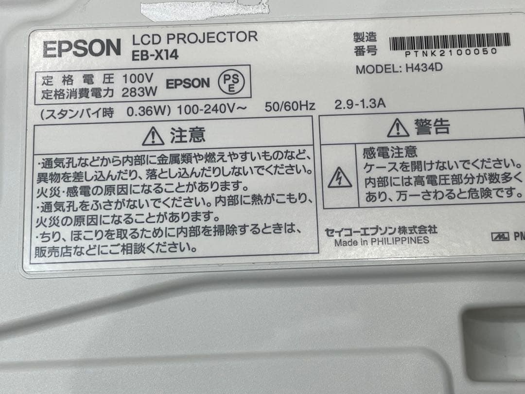 EPSON プロジェクター本体 接続ケーブル付き
