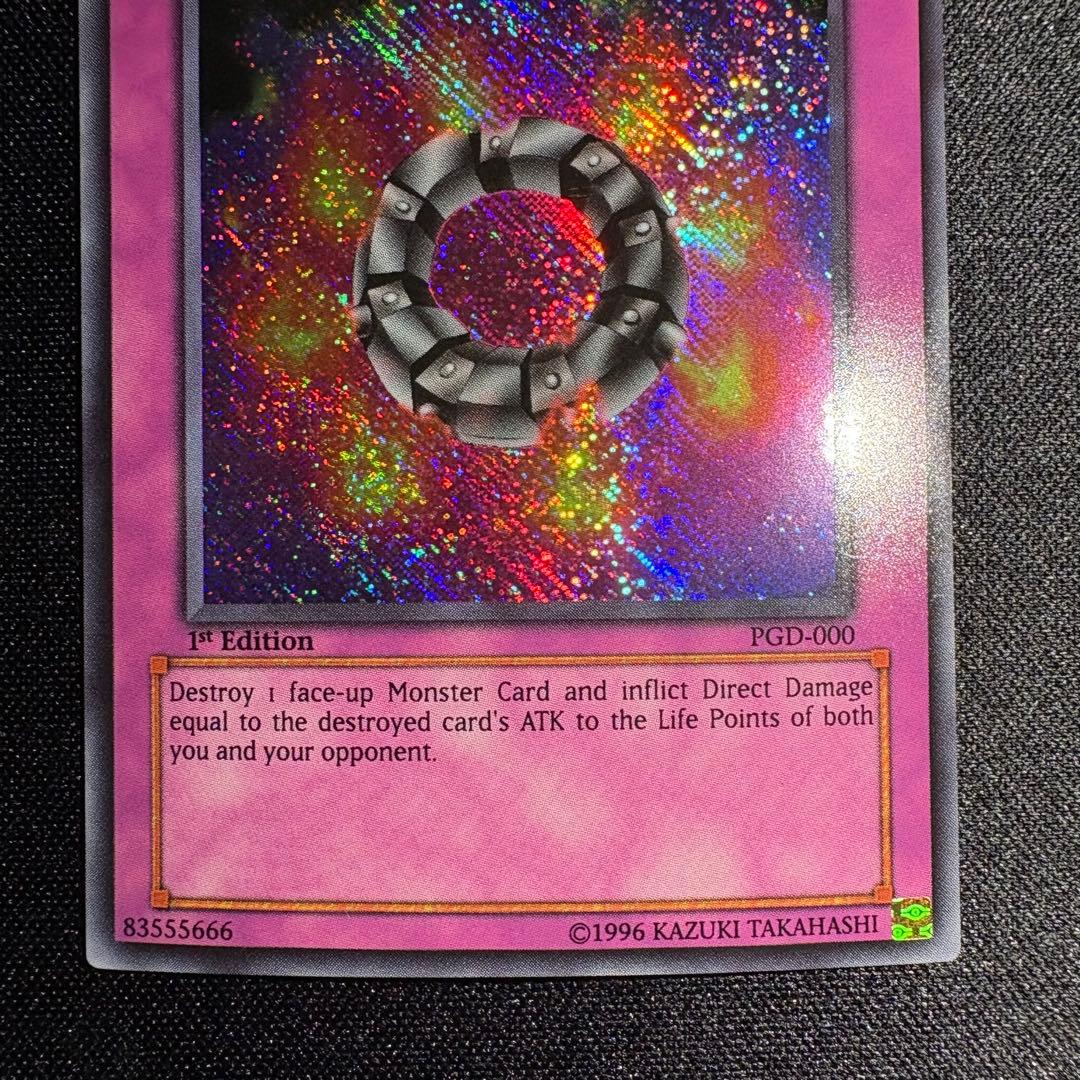 遊戯王 破壊輪 旧アジア版 英語表記 1st edition シークレット シク