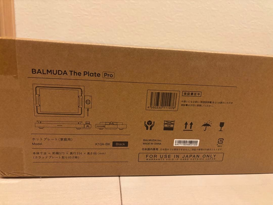 【新品・未使用・未開封】BALMUDA The Plate Pro フルセット