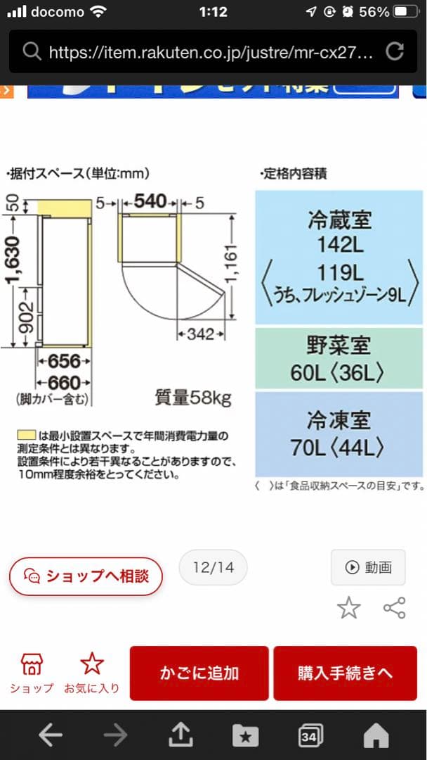 3ドア冷蔵庫 21年製 三菱 自動製氷製氷付き272L ノンフロン