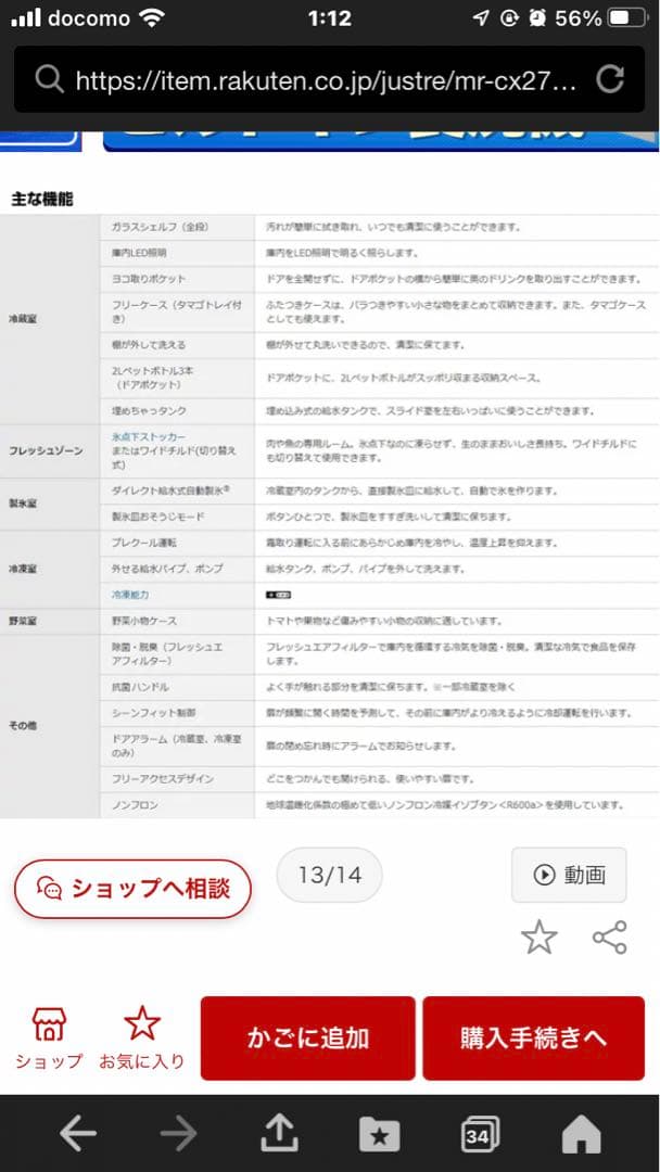 3ドア冷蔵庫 21年製 三菱 自動製氷製氷付き272L ノンフロン